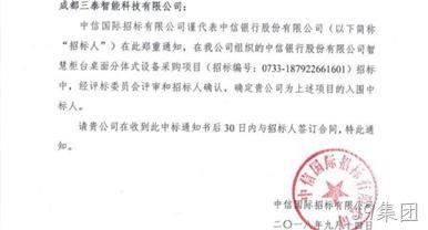 捷报！J9集团成功中标中信银行股份有限公司智慧柜台...