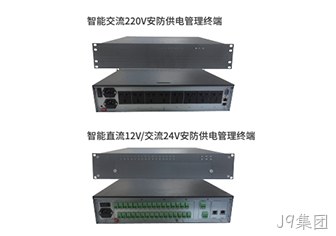 智能安防供电管理终端