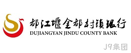 都江堰...银行