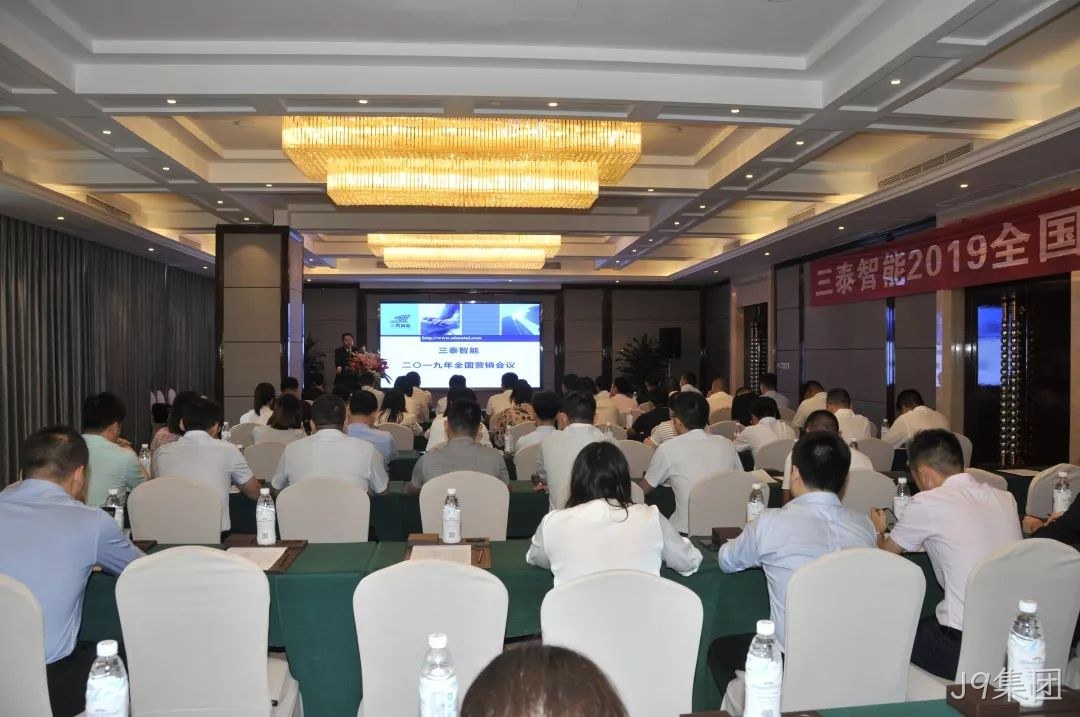营销会议-3 营销会议-3